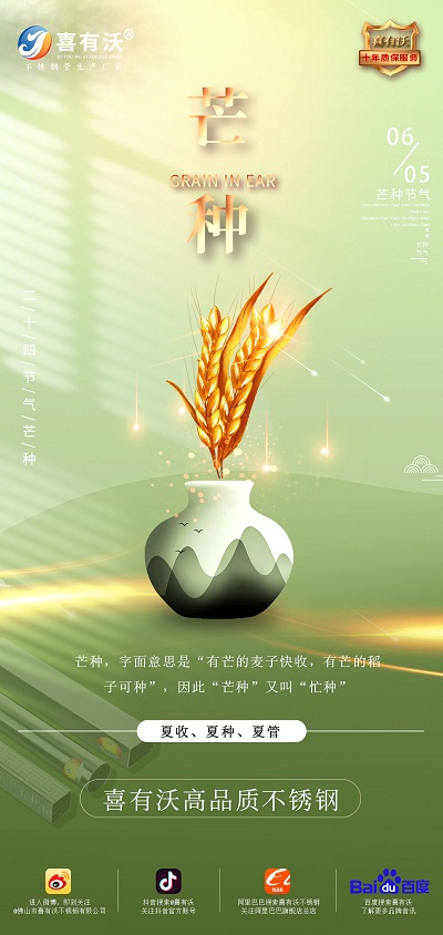 <a href='/index.aspx' class='keys' title='點擊查看關于不銹鋼管廠家的相關信息' target='_blank'>不銹鋼管廠家</a>|愿你芒有所獲，忙有所得