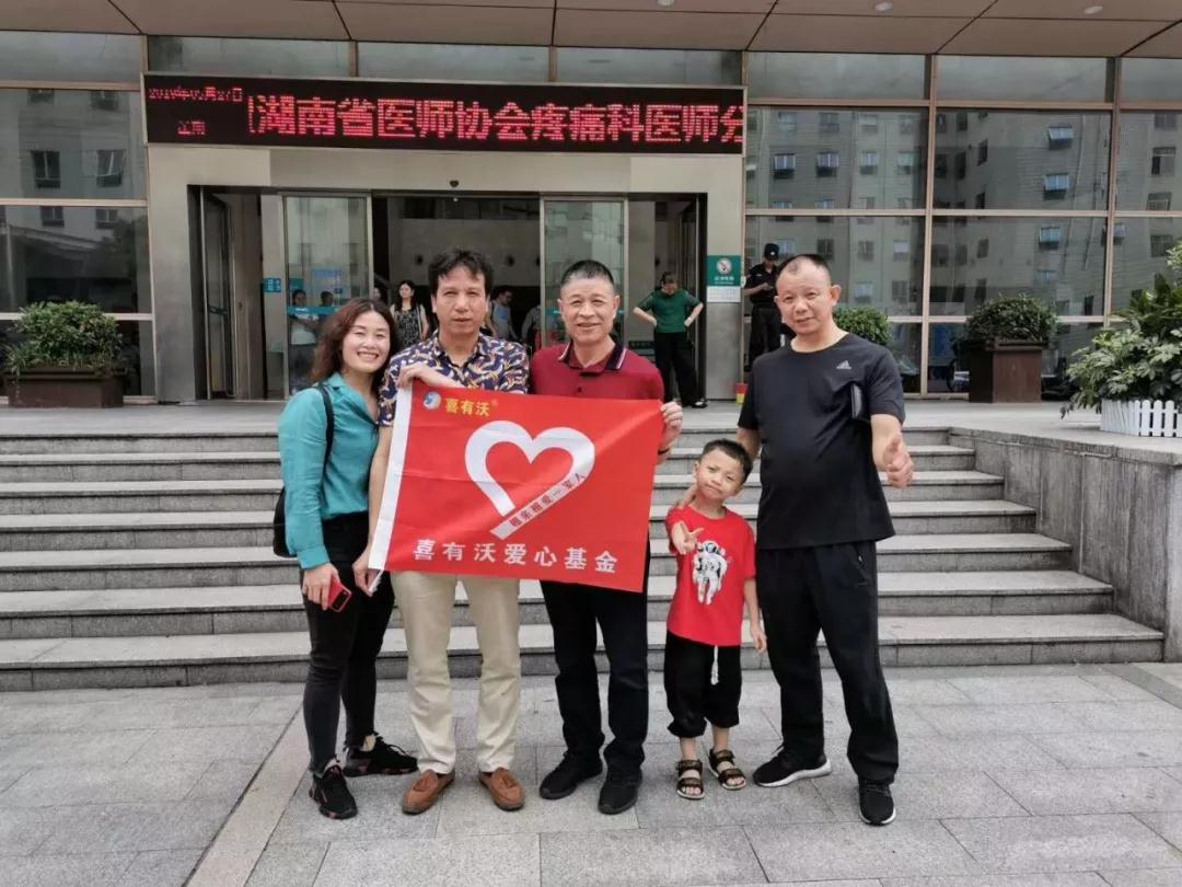 讓愛更有溫度—喜有沃愛心基金會 讓愛更有溫度—喜有沃愛心基金會