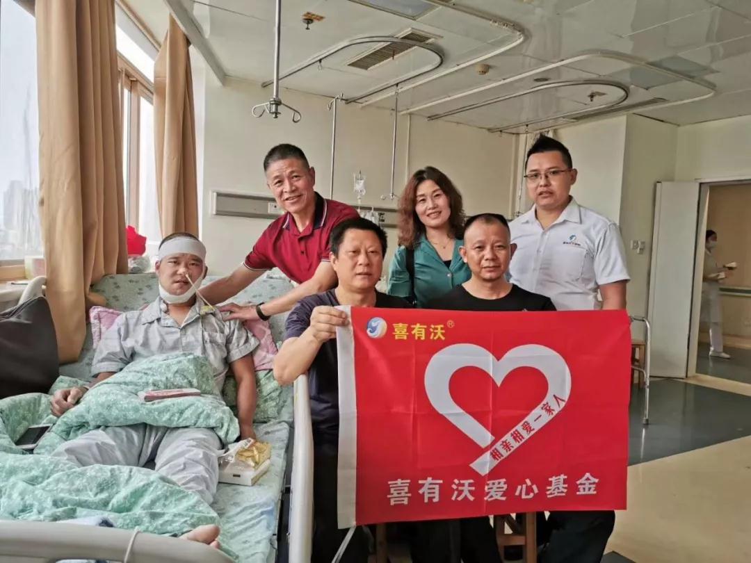 讓愛更有溫度—喜有沃愛心基金會 讓愛更有溫度—喜有沃愛心基金會