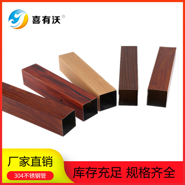 彩色不銹鋼木紋管材 彩色不銹鋼木紋管材