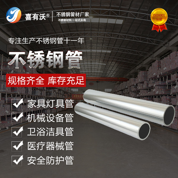 <a href='/xyw304bxgg.htm' class='keys' title='點擊查看關于304不銹鋼管的相關信息' target='_blank'>304不銹鋼管</a>材 304不銹鋼管材