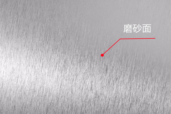 不銹鋼磨砂面 不銹鋼磨砂面